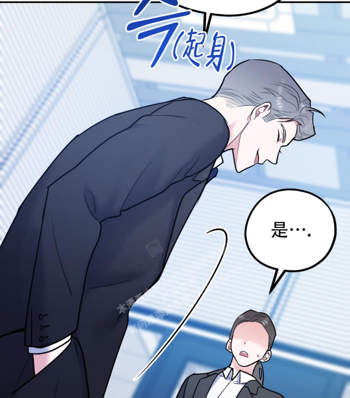 《冤家路窄》漫画最新章节第89话免费下拉式在线观看章节第【44】张图片