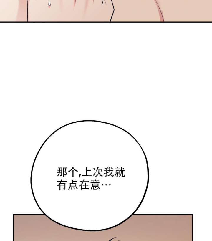 《冤家路窄》漫画最新章节第87话免费下拉式在线观看章节第【3】张图片