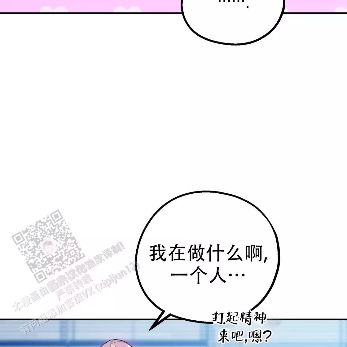 《冤家路窄》漫画最新章节第107话免费下拉式在线观看章节第【75】张图片