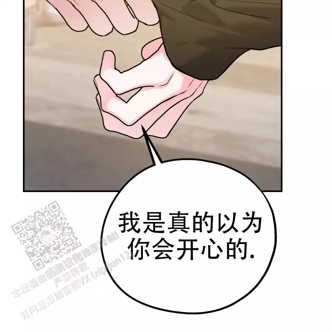 《冤家路窄》漫画最新章节第111话免费下拉式在线观看章节第【187】张图片