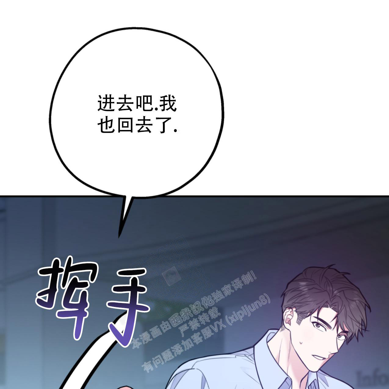 《冤家路窄》漫画最新章节第101话免费下拉式在线观看章节第【41】张图片