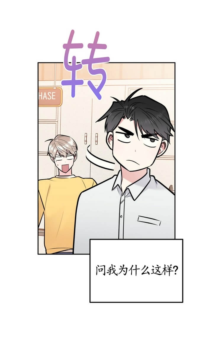 《冤家路窄》漫画最新章节第55话免费下拉式在线观看章节第【12】张图片