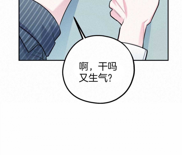 《冤家路窄》漫画最新章节第38话免费下拉式在线观看章节第【44】张图片