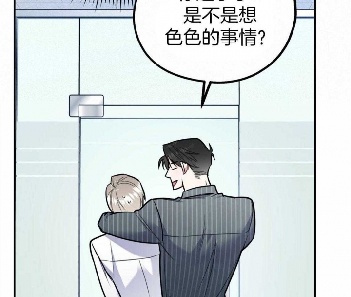 《冤家路窄》漫画最新章节第38话免费下拉式在线观看章节第【20】张图片