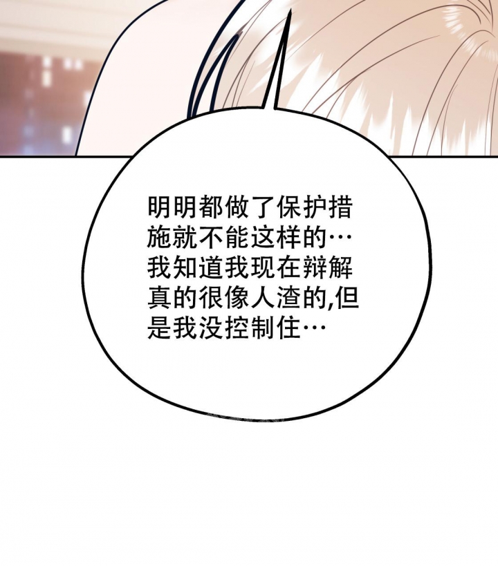 《冤家路窄》漫画最新章节第88话免费下拉式在线观看章节第【64】张图片