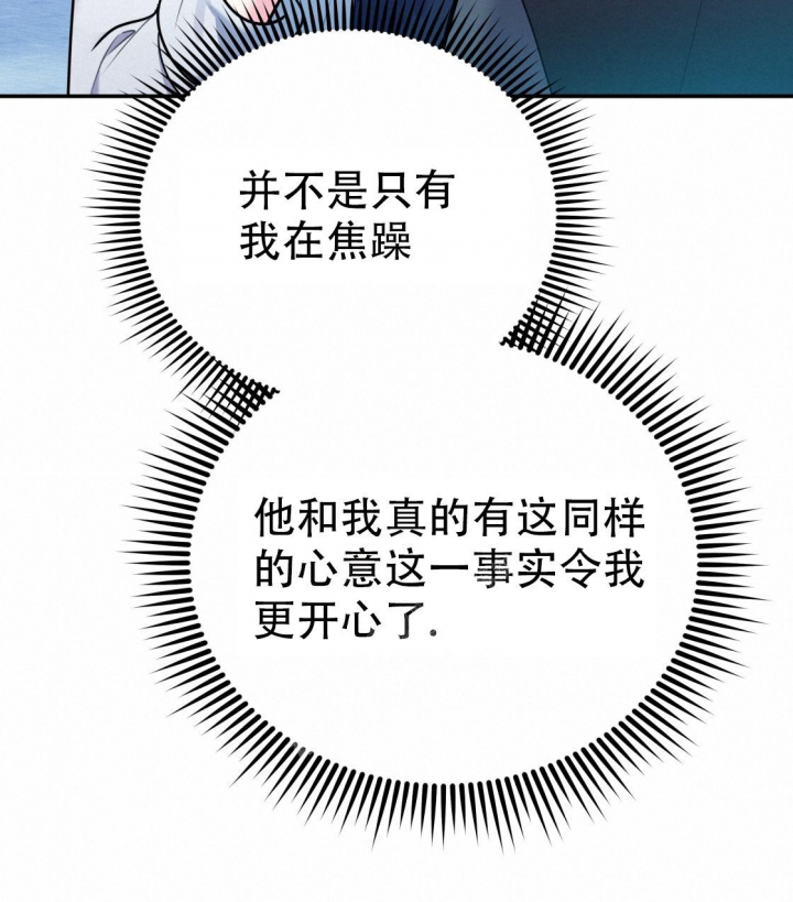 《冤家路窄》漫画最新章节第97话免费下拉式在线观看章节第【53】张图片