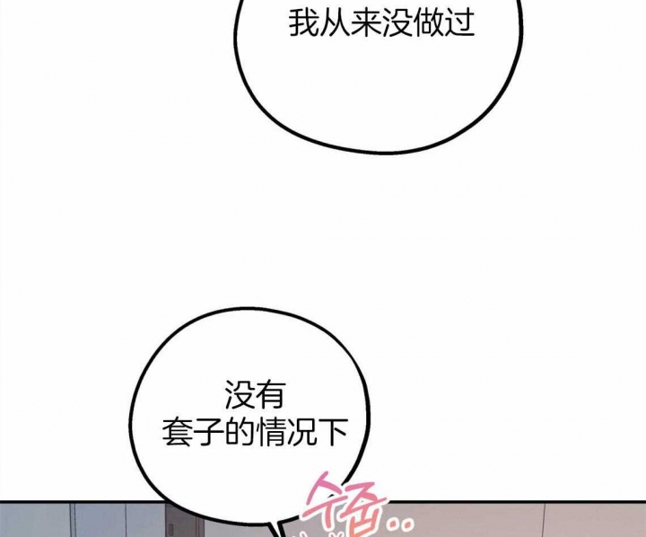 《冤家路窄》漫画最新章节第47话免费下拉式在线观看章节第【45】张图片