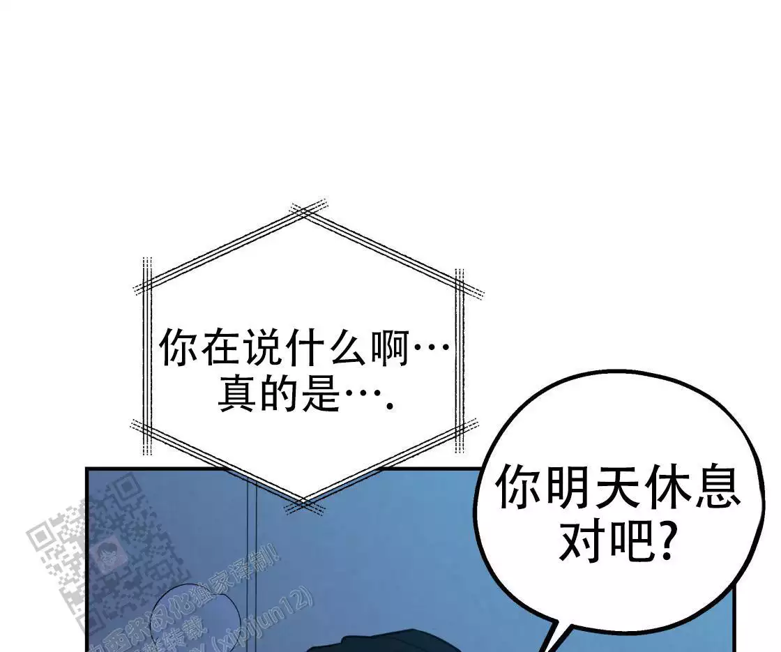 《冤家路窄》漫画最新章节第111话免费下拉式在线观看章节第【58】张图片