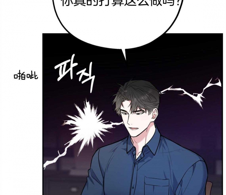 《冤家路窄》漫画最新章节第78话免费下拉式在线观看章节第【59】张图片