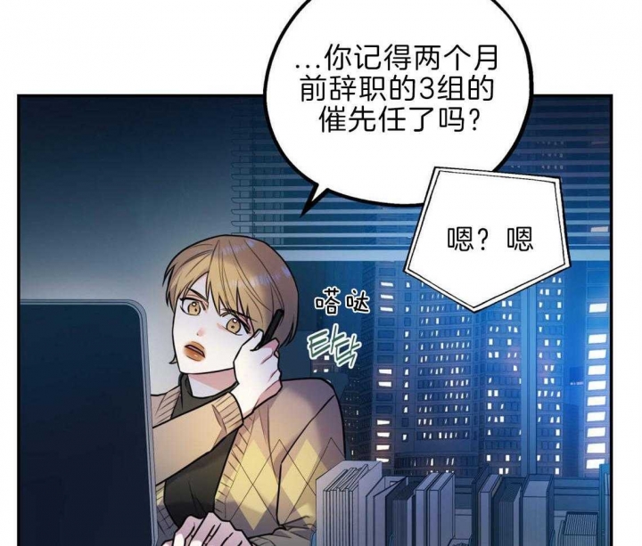 《冤家路窄》漫画最新章节第36话免费下拉式在线观看章节第【33】张图片