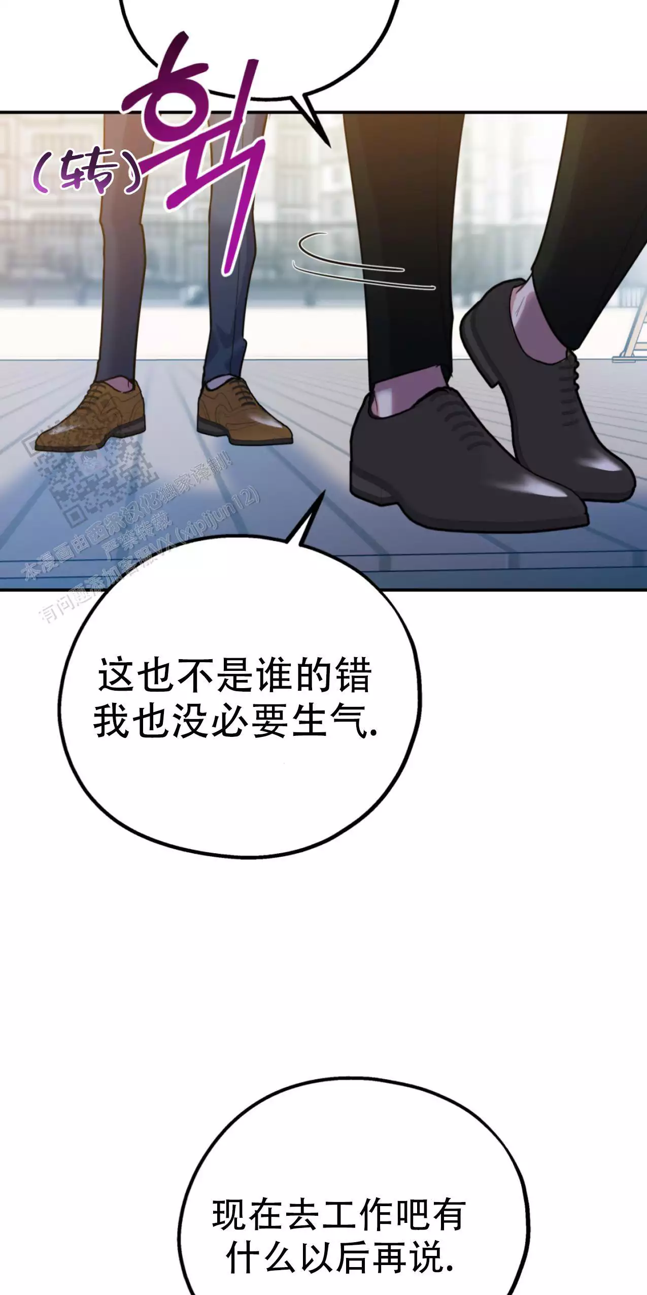 《冤家路窄》漫画最新章节第105话免费下拉式在线观看章节第【18】张图片