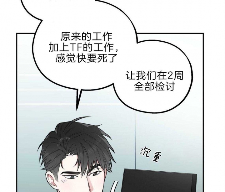 《冤家路窄》漫画最新章节第37话免费下拉式在线观看章节第【34】张图片