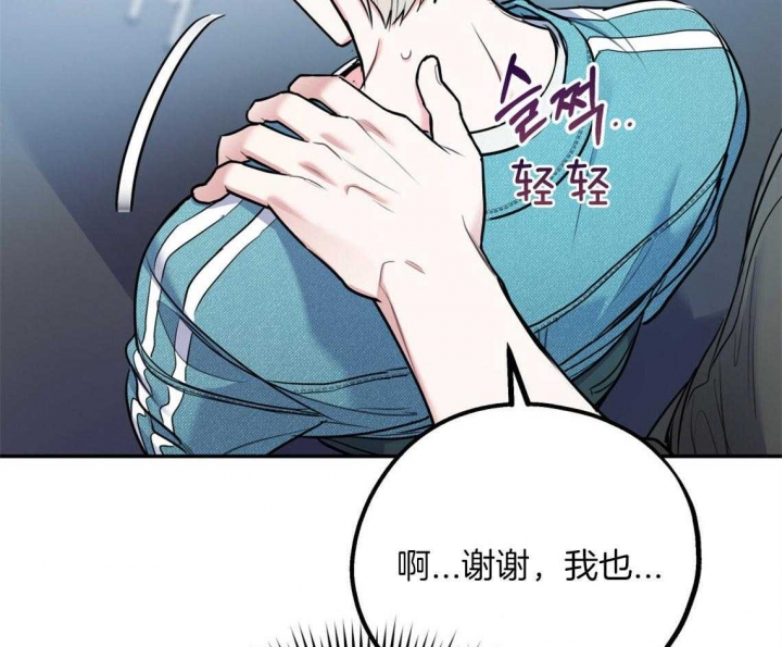 《冤家路窄》漫画最新章节第68话免费下拉式在线观看章节第【82】张图片