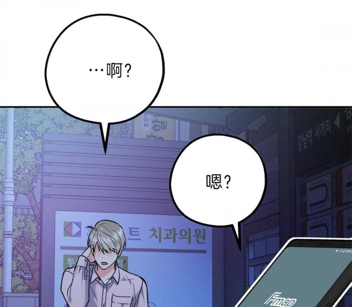 《冤家路窄》漫画最新章节第81话免费下拉式在线观看章节第【69】张图片