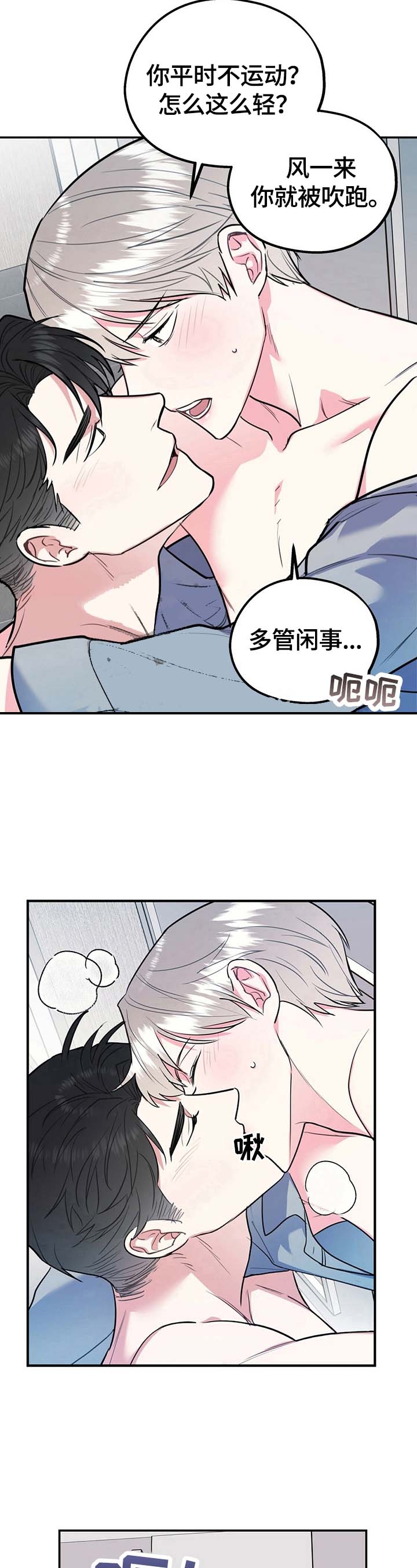 《冤家路窄》漫画最新章节第25话免费下拉式在线观看章节第【7】张图片