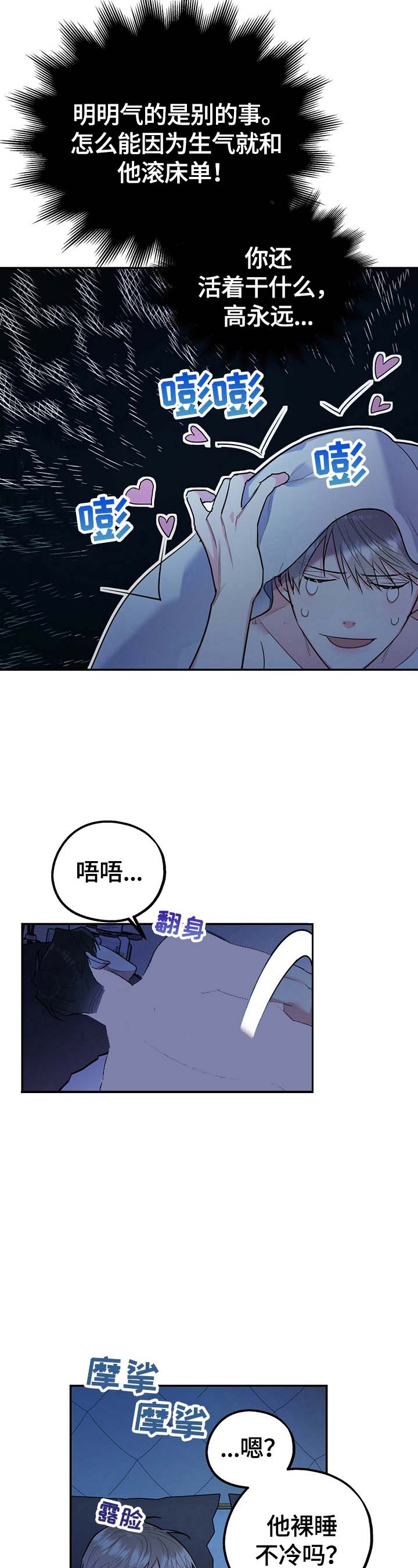 《冤家路窄》漫画最新章节第17话免费下拉式在线观看章节第【2】张图片