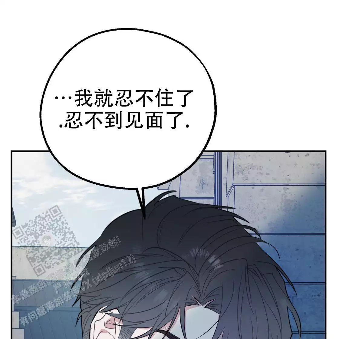 《冤家路窄》漫画最新章节第111话免费下拉式在线观看章节第【199】张图片