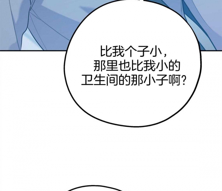 《冤家路窄》漫画最新章节第78话免费下拉式在线观看章节第【46】张图片