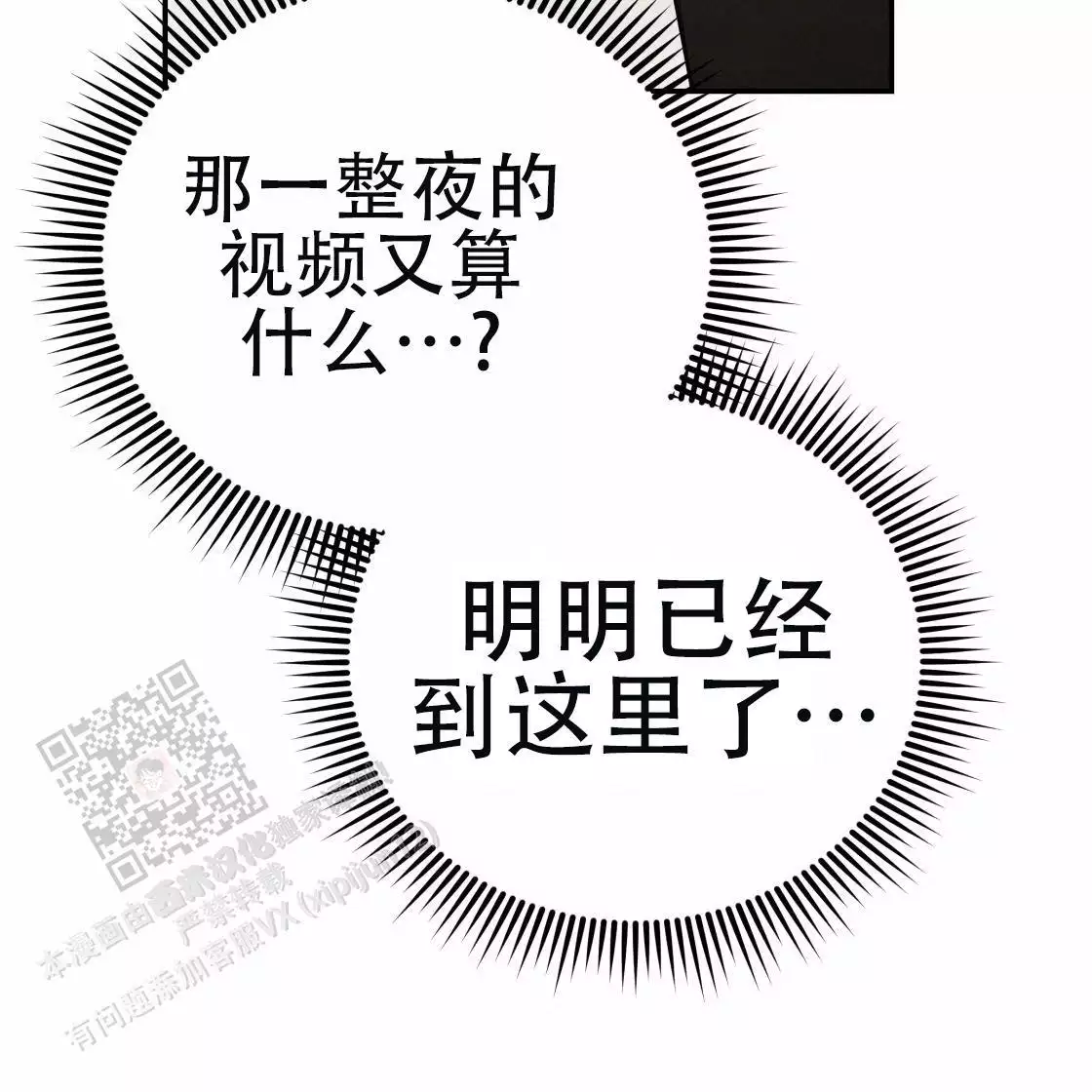 《冤家路窄》漫画最新章节第111话免费下拉式在线观看章节第【143】张图片