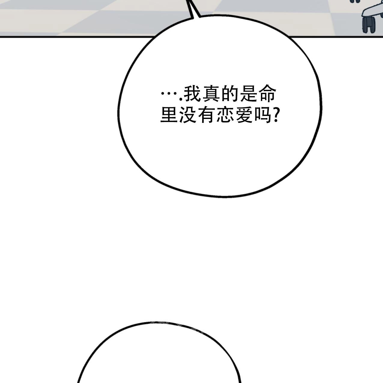 《冤家路窄》漫画最新章节第102话免费下拉式在线观看章节第【59】张图片