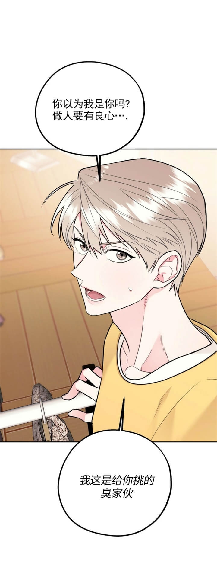 《冤家路窄》漫画最新章节第55话免费下拉式在线观看章节第【15】张图片