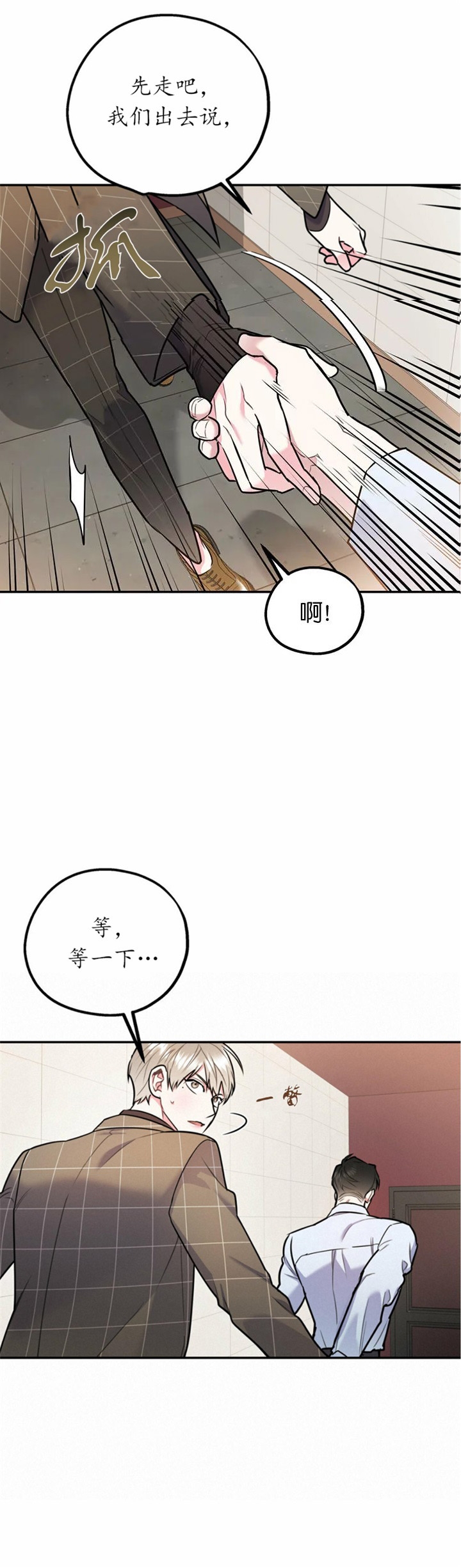 《冤家路窄》漫画最新章节第66话免费下拉式在线观看章节第【12】张图片