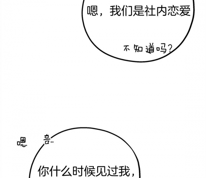 《冤家路窄》漫画最新章节第78话免费下拉式在线观看章节第【49】张图片