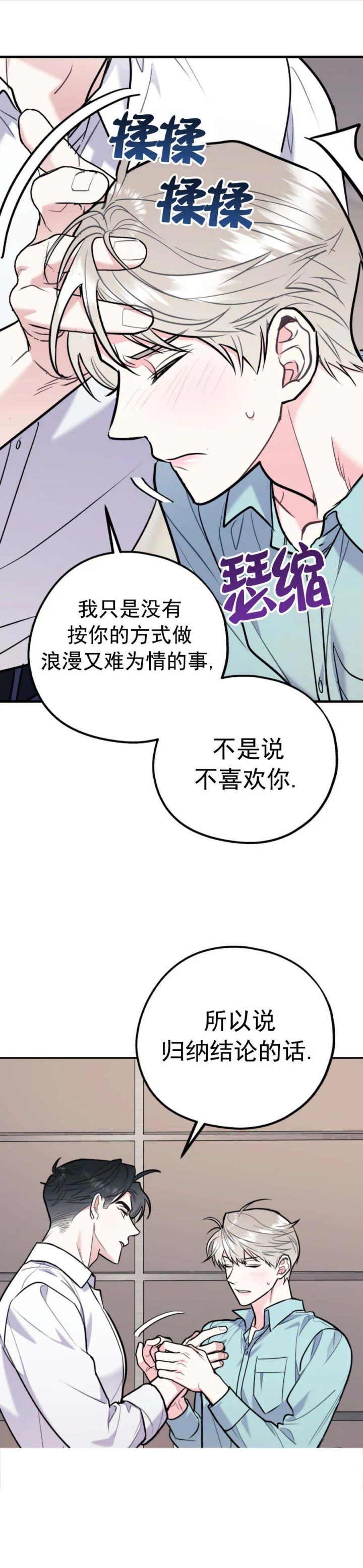 《冤家路窄》漫画最新章节第76话免费下拉式在线观看章节第【17】张图片