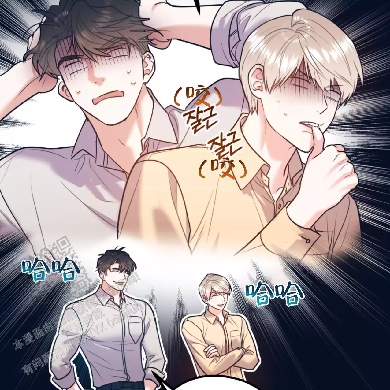 《冤家路窄》漫画最新章节第105话免费下拉式在线观看章节第【71】张图片