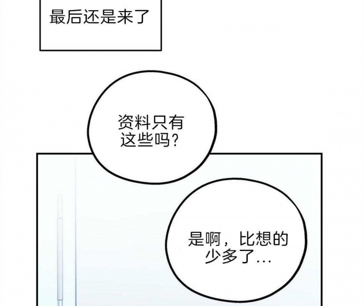 《冤家路窄》漫画最新章节第37话免费下拉式在线观看章节第【2】张图片