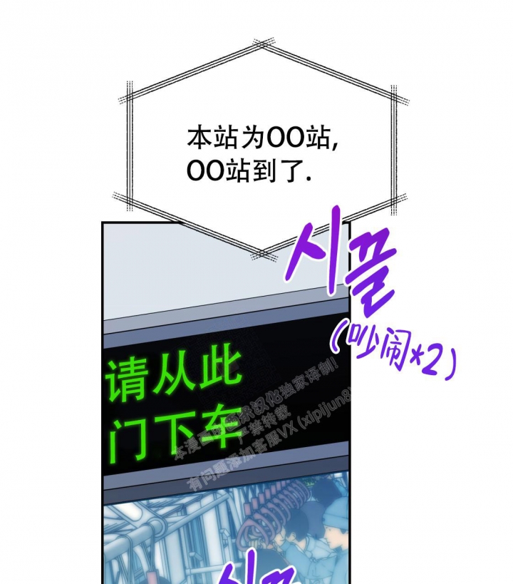 《冤家路窄》漫画最新章节第92话免费下拉式在线观看章节第【67】张图片