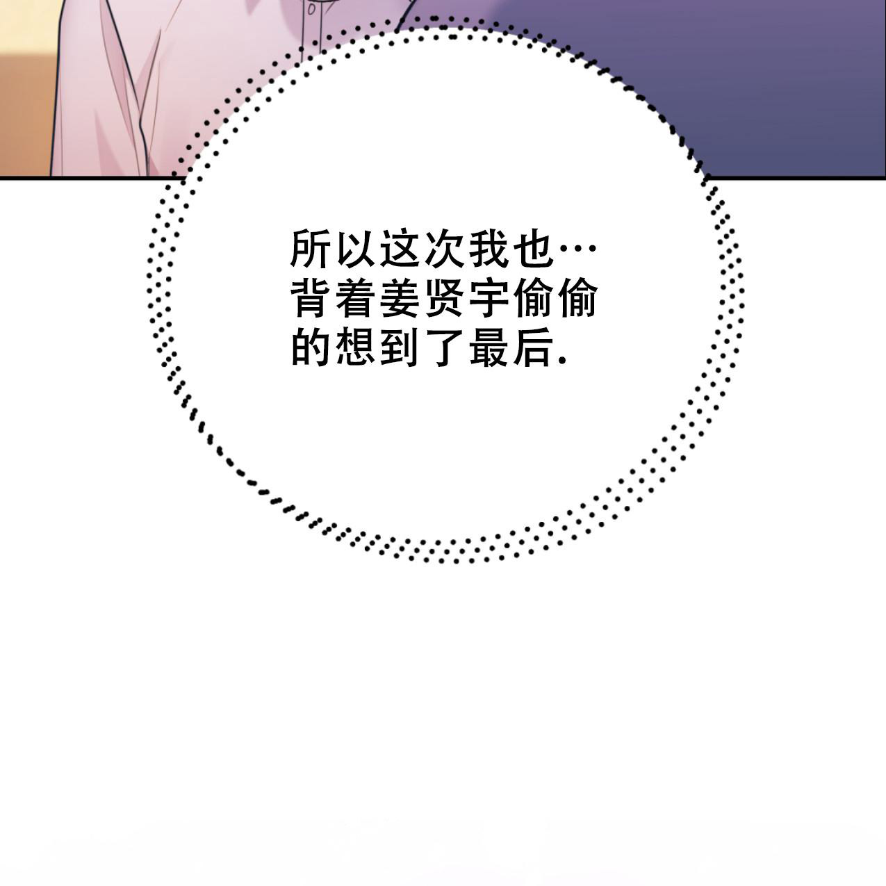 《冤家路窄》漫画最新章节第100话免费下拉式在线观看章节第【47】张图片