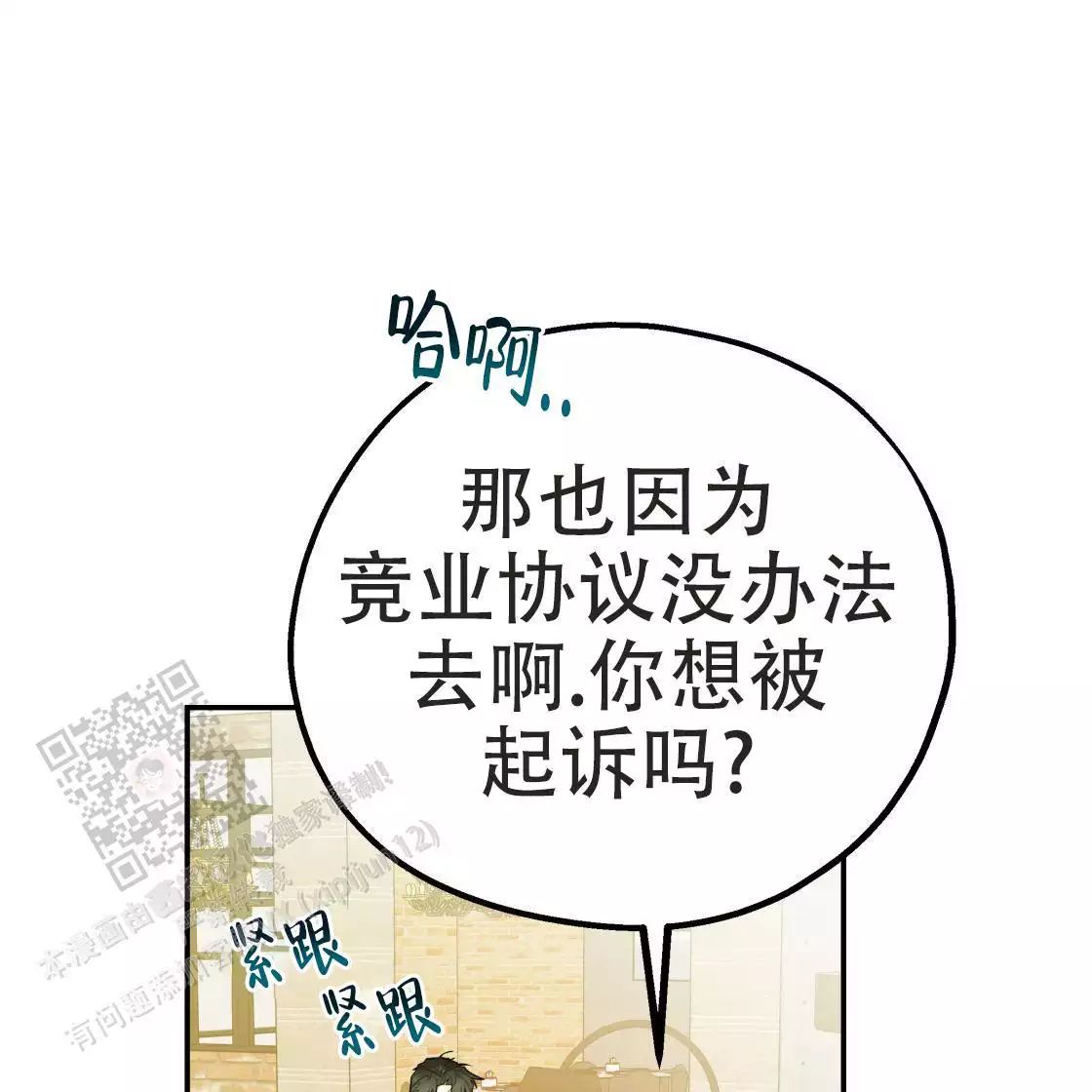 《冤家路窄》漫画最新章节第111话免费下拉式在线观看章节第【184】张图片