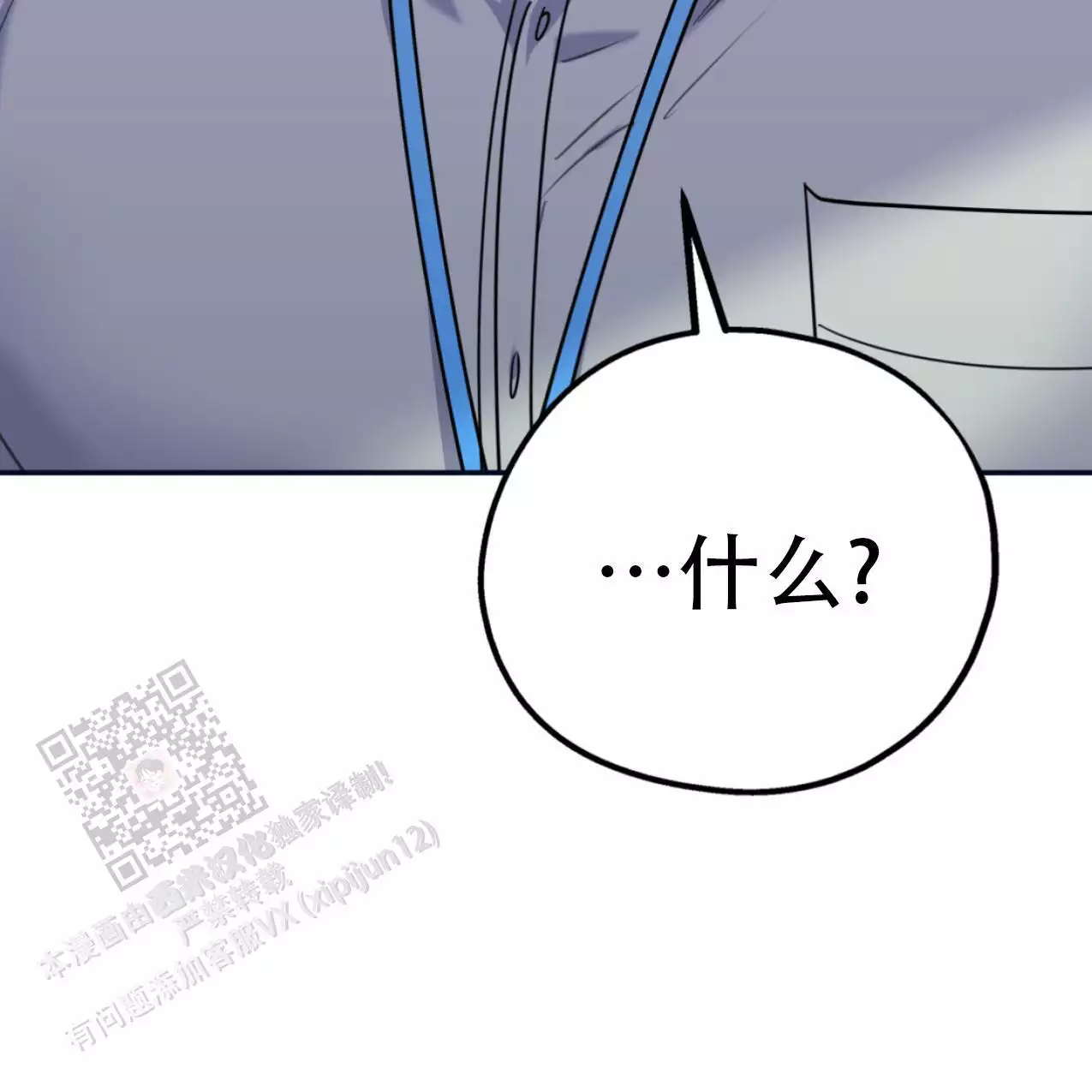 《冤家路窄》漫画最新章节第105话免费下拉式在线观看章节第【3】张图片