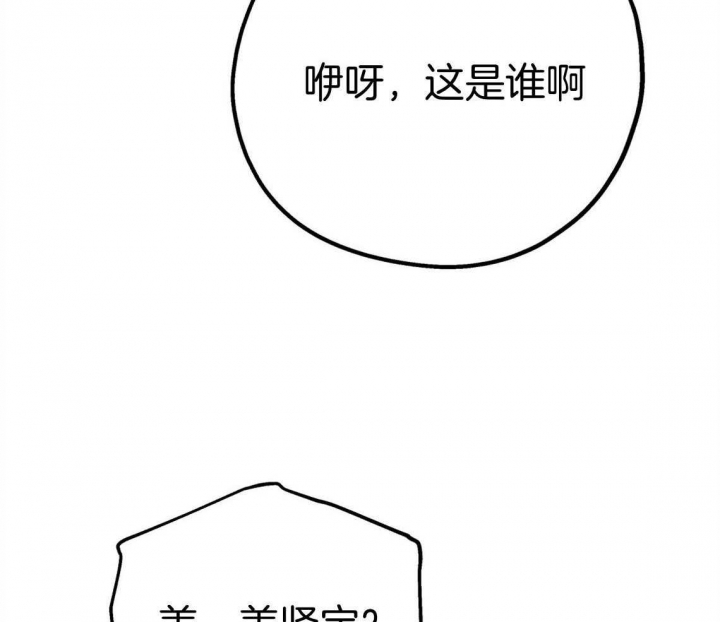 《冤家路窄》漫画最新章节第78话免费下拉式在线观看章节第【43】张图片