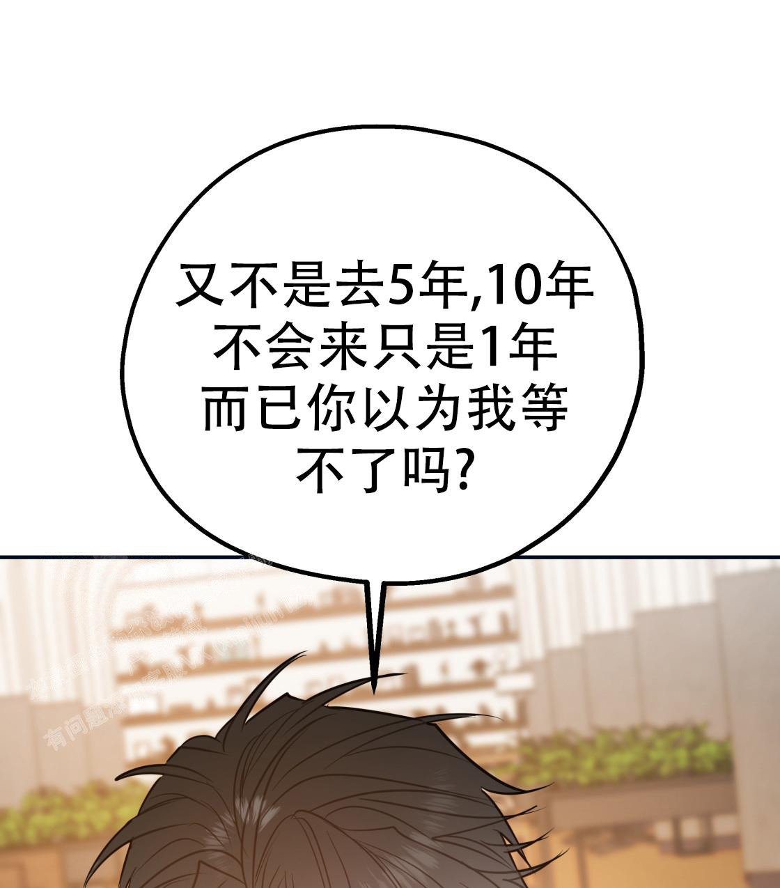 《冤家路窄》漫画最新章节第104话免费下拉式在线观看章节第【34】张图片