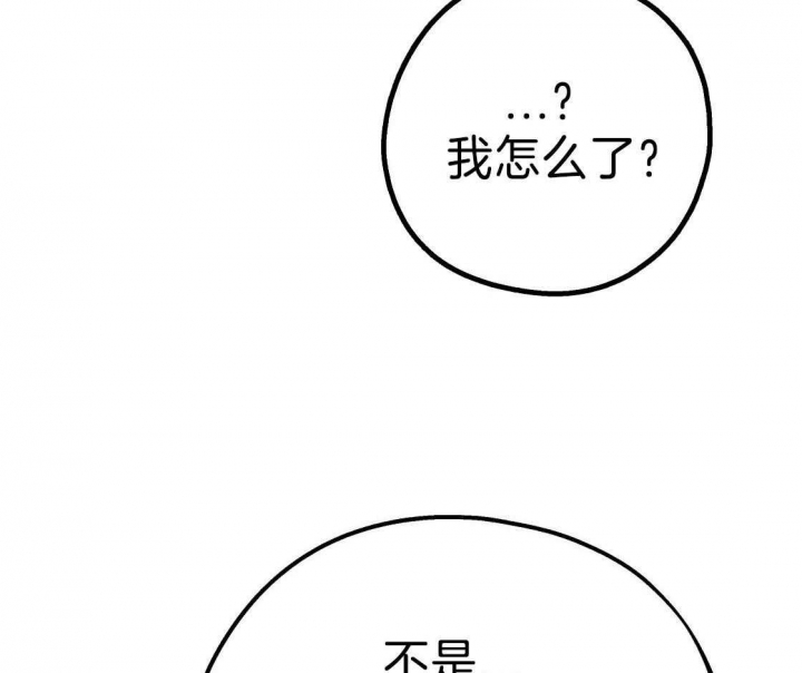 《冤家路窄》漫画最新章节第85话免费下拉式在线观看章节第【23】张图片