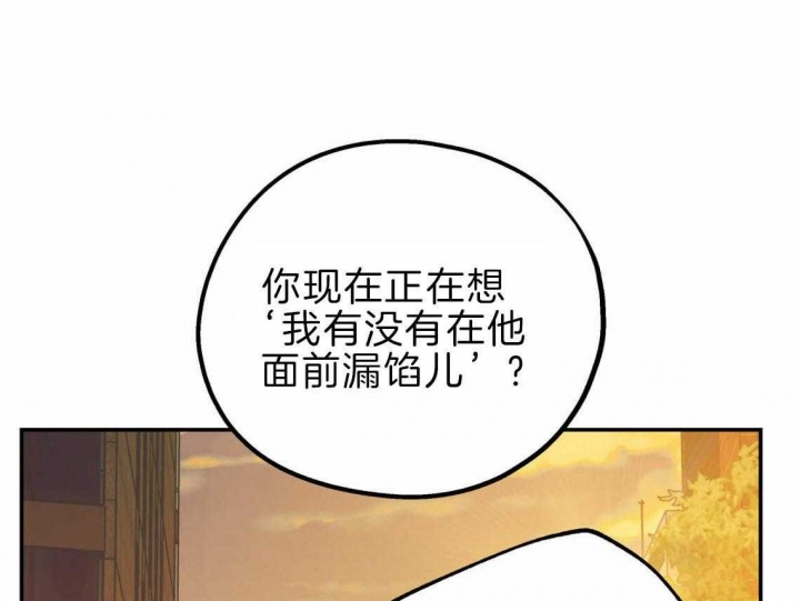 《冤家路窄》漫画最新章节第40话免费下拉式在线观看章节第【59】张图片