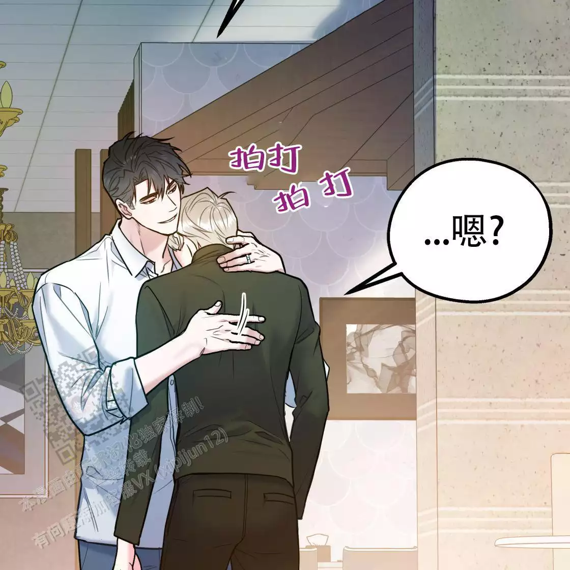 《冤家路窄》漫画最新章节第111话免费下拉式在线观看章节第【157】张图片