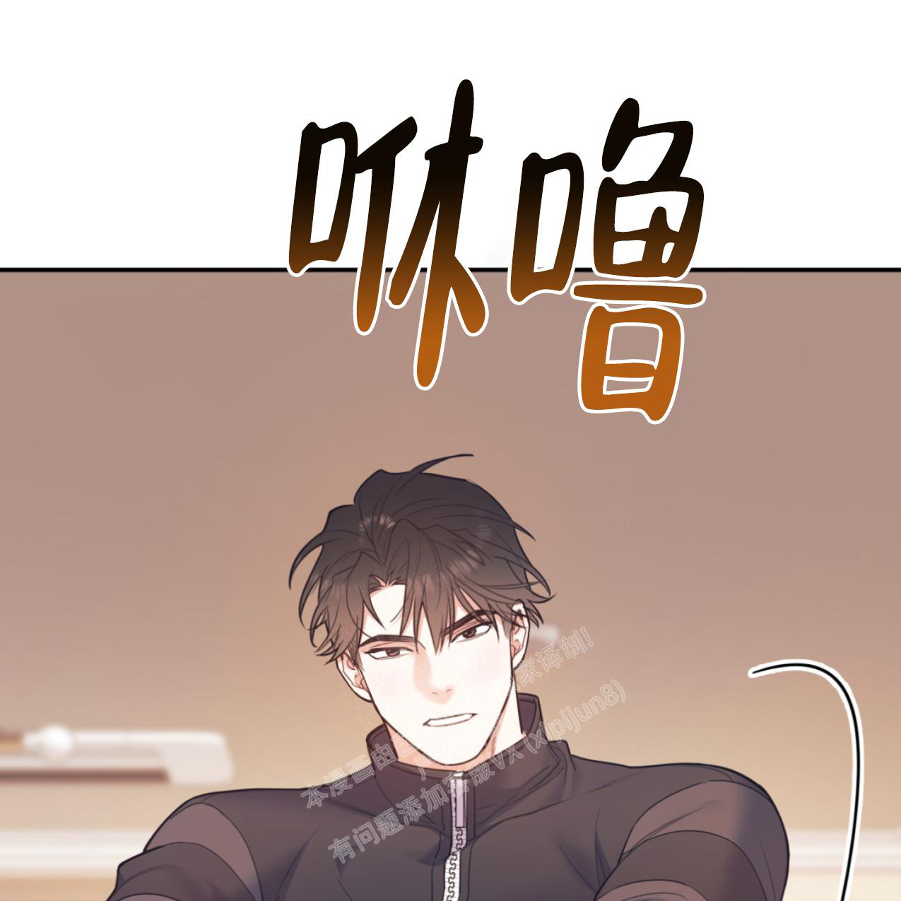 《冤家路窄》漫画最新章节第98话免费下拉式在线观看章节第【16】张图片