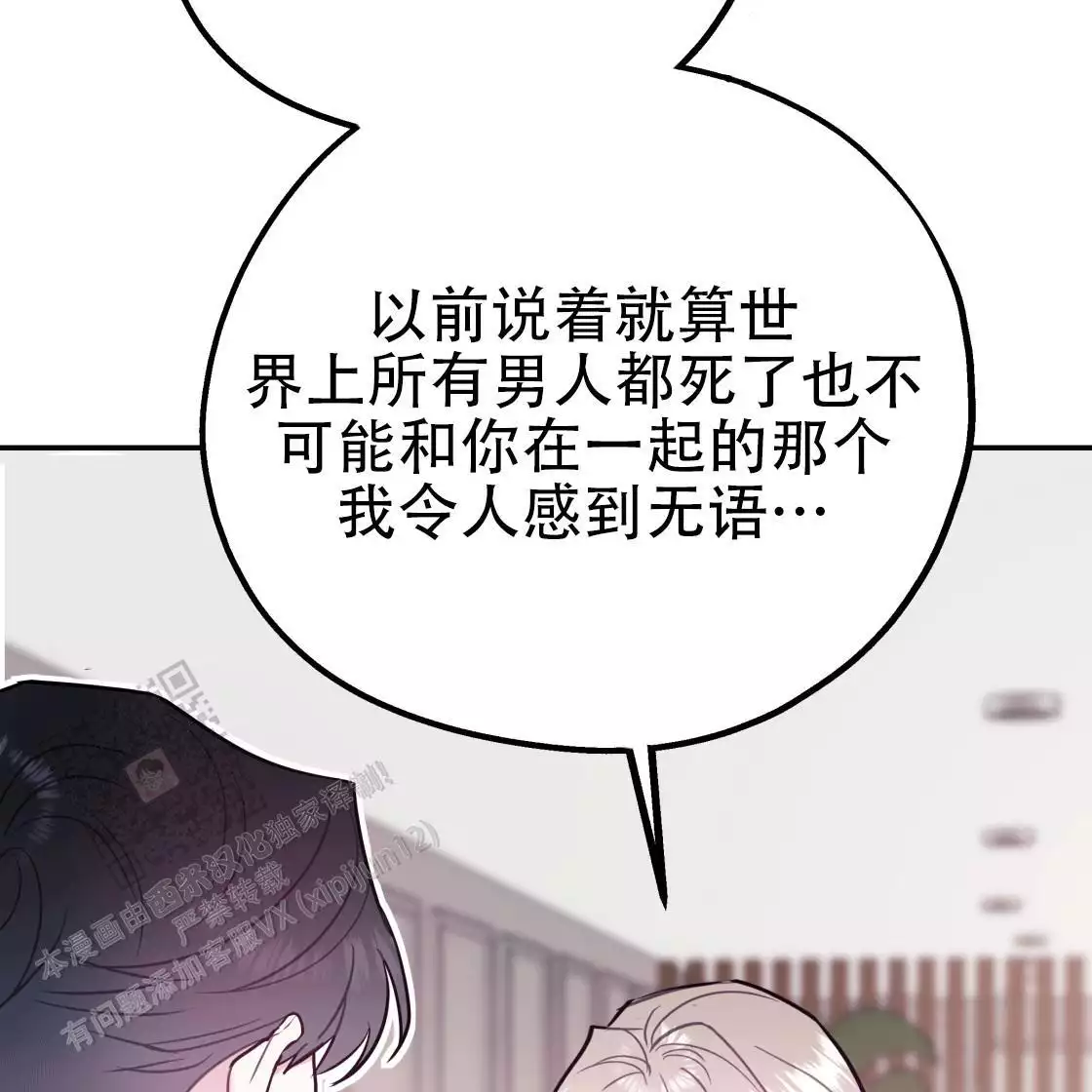 《冤家路窄》漫画最新章节第108话免费下拉式在线观看章节第【24】张图片