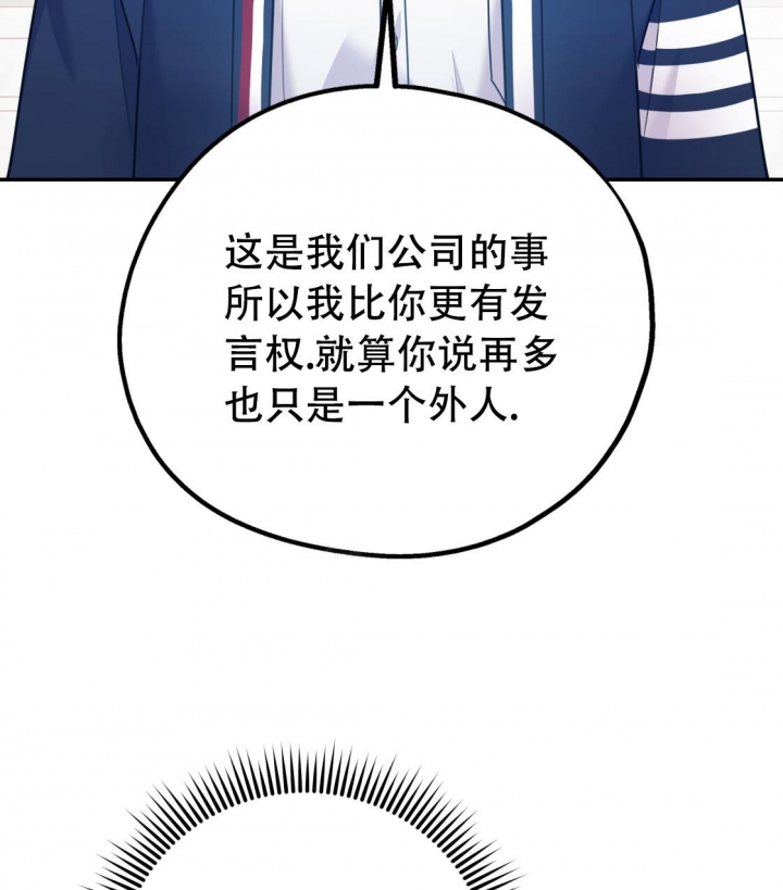 《冤家路窄》漫画最新章节第93话免费下拉式在线观看章节第【48】张图片