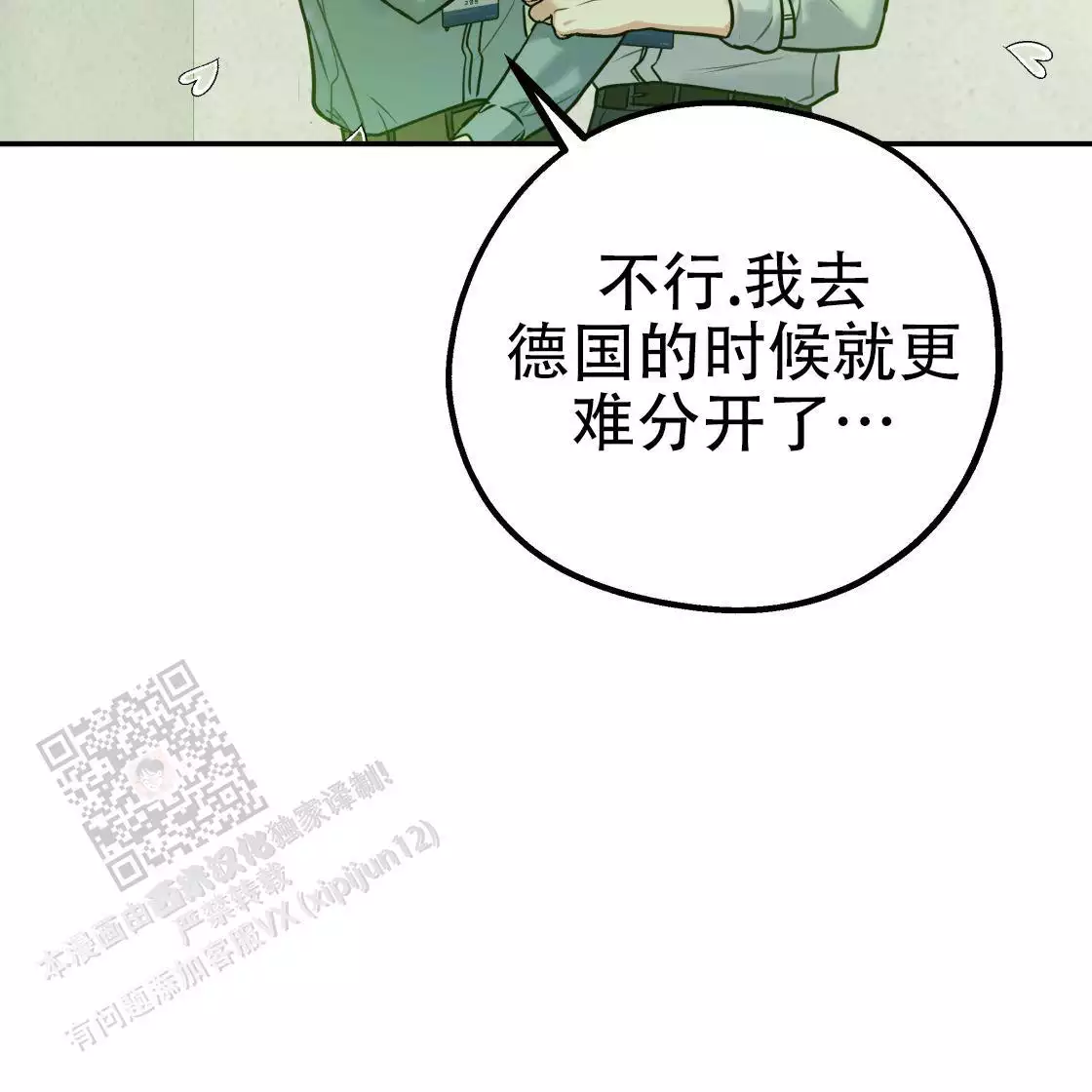 《冤家路窄》漫画最新章节第109话免费下拉式在线观看章节第【55】张图片