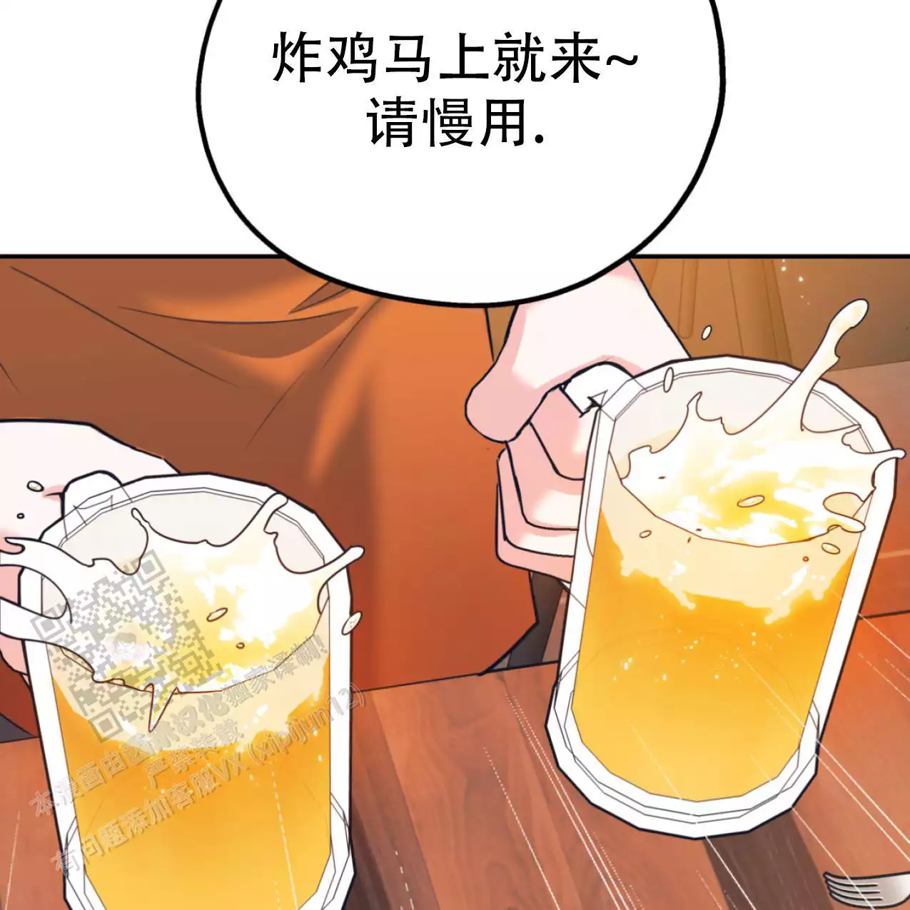 《冤家路窄》漫画最新章节第105话免费下拉式在线观看章节第【73】张图片