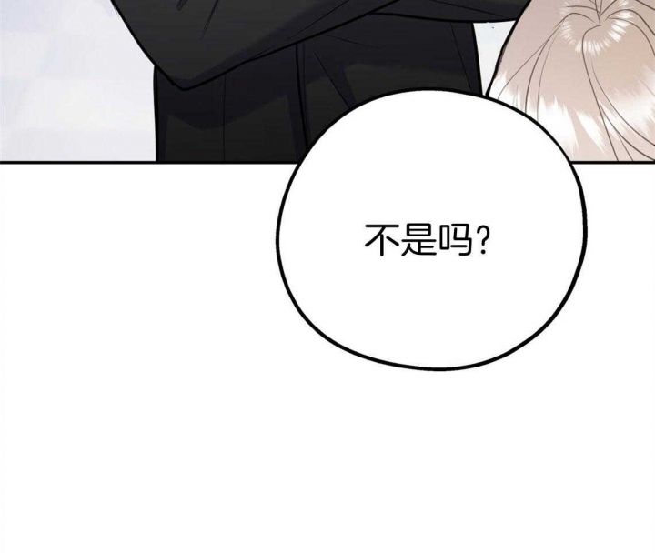 《冤家路窄》漫画最新章节第78话免费下拉式在线观看章节第【11】张图片