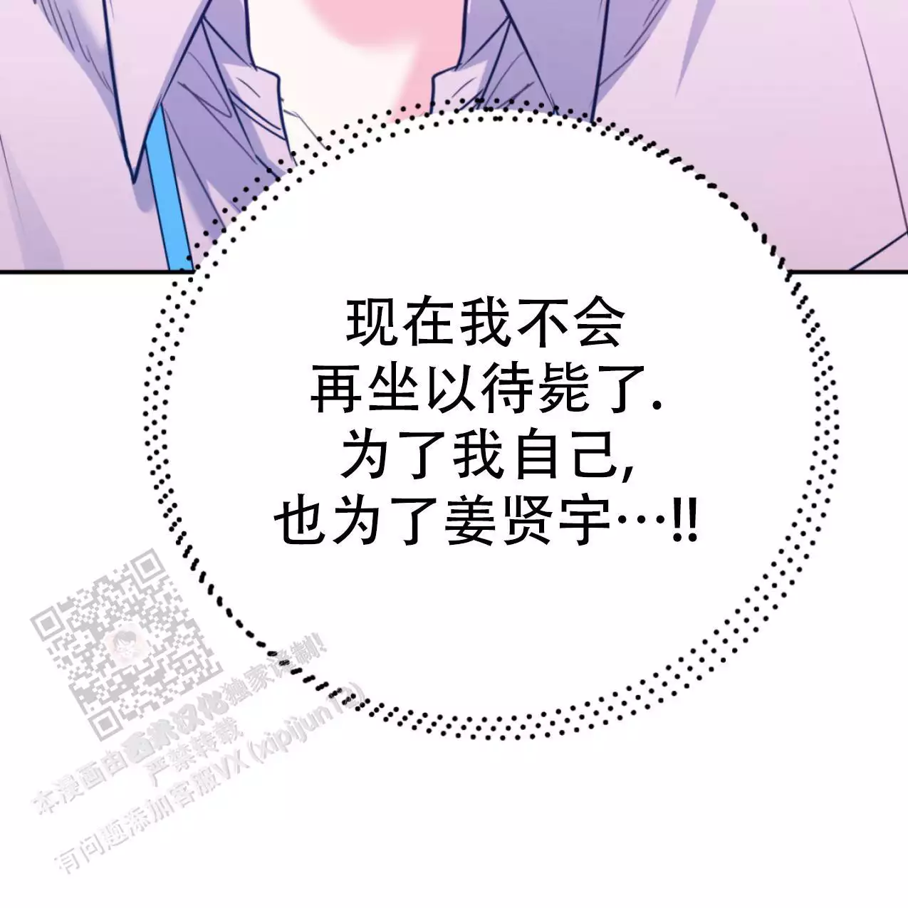 《冤家路窄》漫画最新章节第107话免费下拉式在线观看章节第【73】张图片