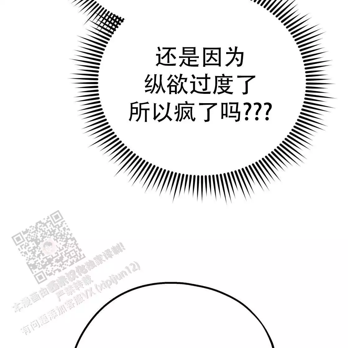 《冤家路窄》漫画最新章节第111话免费下拉式在线观看章节第【112】张图片