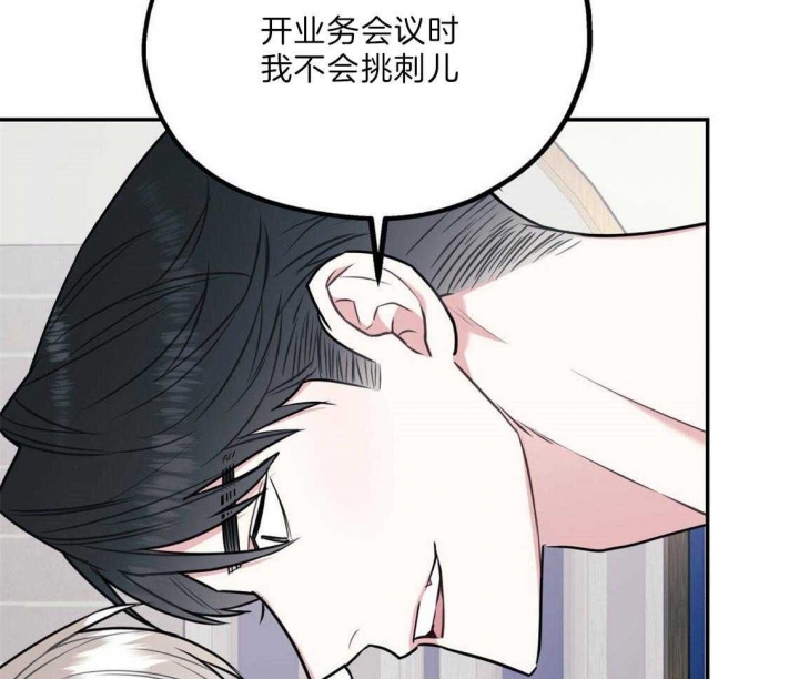 《冤家路窄》漫画最新章节第31话免费下拉式在线观看章节第【41】张图片