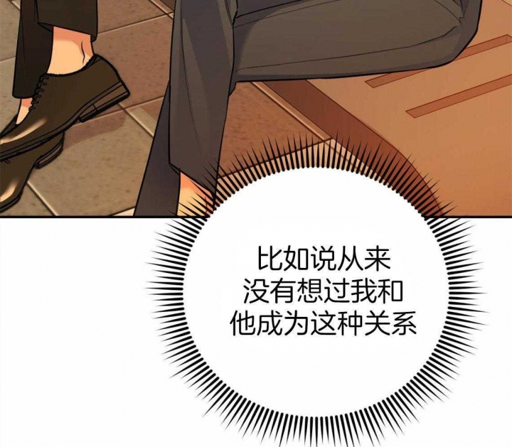 《冤家路窄》漫画最新章节第39话免费下拉式在线观看章节第【55】张图片