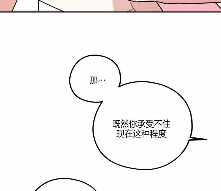 《冤家路窄》漫画最新章节第32话免费下拉式在线观看章节第【45】张图片